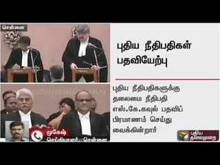 Live: 15 new judges to be sworn chennai high court part 1