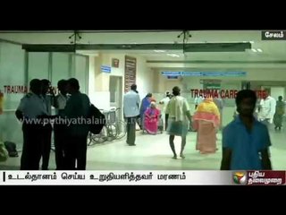 Doctors lethargic to get farmer's body for organ donation in Salem govt hospital