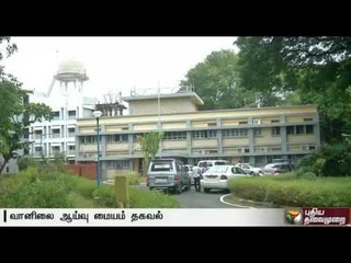 Rain forecast for Tamil Nadu, Pondy in next 24 hours