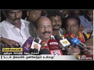 "Jayalaithaa's health getting improved & doctor advised to take rest" - Ponnaiyan, AIADMK