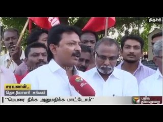 Protest at ordnance factory,Trichy against move to remove the word Trichy from the name of weapon