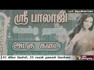 25 sovereign gold, 50 kg gold stolen from jewellery shop at Thiruvannamalai