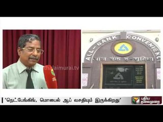 "No difficulty in withdrawing money from ATM despite continuous holiday from Oct 8-Oct 12"-Manimaran