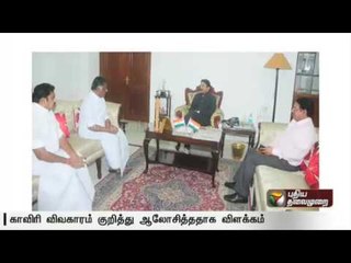 Video herunterladen: Ministers Consulting about Cauvery issue and State administration with TN Governor Vidyasagar Rao