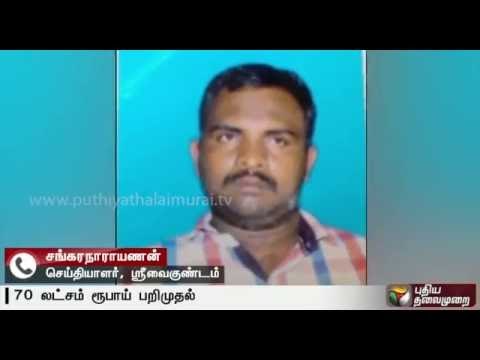 Theft of Rs. 1.18 crores meant for ATM: Rs. 70 lakhs retrieved from relative of the driver