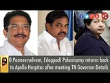 O Panneerselvam, Edappadi Palanisamy returns back to Apollo Hospitas after meeting TN Governor