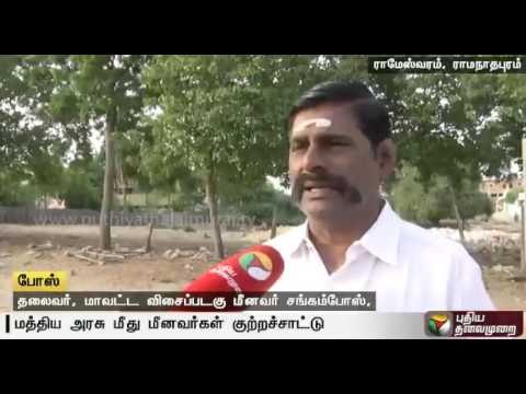 State and Central Govt. must prohibit attack on TN fishermen by Sri Lankan Navy - Fishermen