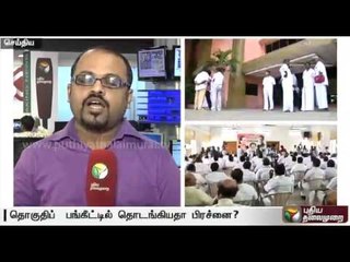 Alleged rift in the DMK - Congress alliance - A report