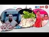 Idam Porul Aaval (08/10/2016) | Puthiya Thalaimurai TV