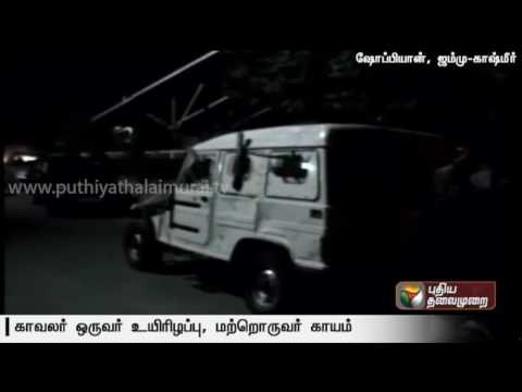 One policeman killed; two others including a policeman injured in terrorist attack at Shopian