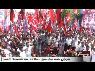 Protests calling for the centre to form the Cauvery Management Board