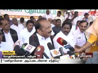 MDMKleader Vaiko's  statement about Rahul Gandhi's visit to the hospital where CM is under treatment