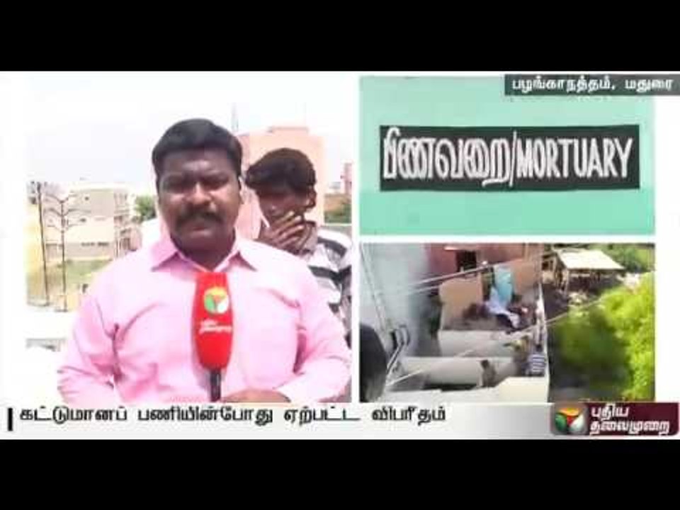 Two workers electrocuted, loses life in Madurai | Detailed Report