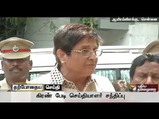 Live: Kiran Bedi visits Apollo hospital, enquires about Jayalalithaa's health