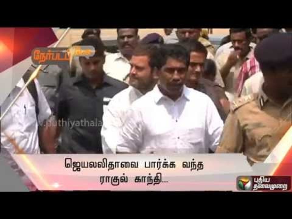 Nerpada Pesu Promo: Rahul Gandhi's Chennai trip to visit Jayalalithaa (07/10/16)