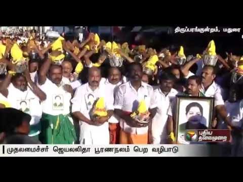 10,000 AIADMK cadres pray for speedy recovery of Jayalalithaa in Madurai