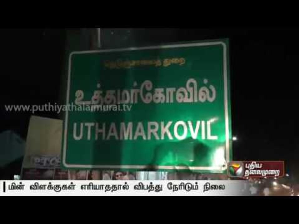 Complaint that lack of street lights causes frequent accidents on the railway overbridge in  Trichy