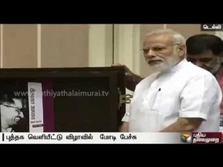 Strong armed forces is a must for a strong nation: PM Modi