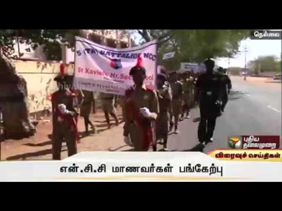 Rally by NCC  members for creating awareness on the importance of saving rain water