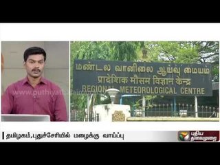 Rain forecast in Tamil Nadu, Pondicherry for next 24 hours