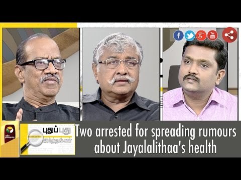 Puthu Puthu Arthangal: 2 arrested for spreading rumours about CM health | 11/10/2016