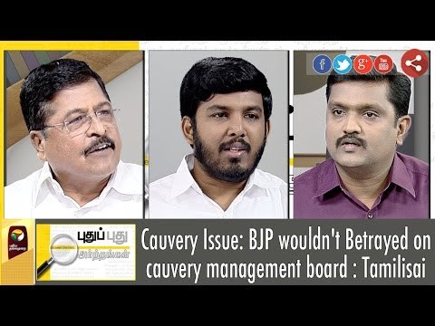 Puthu Puthu Arthangal: Tamilisai speaks on Cauvery Management | 10/10/2016) | Puthiyathalaimurai TV