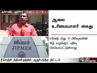 Villupuram fire accidnet: Cracker factory owner arrested | Details