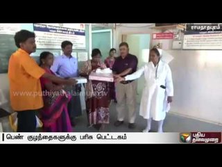 Gift hamper for new born female babies marking the "International Day of the Girl Child "