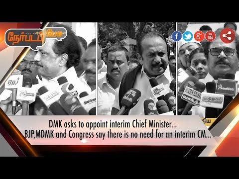 Nerpada Pesu: DMK asks to appoint interim CM | 10/10/16 | Puthiya thalaimurai TV