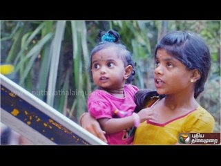 Perun Seithi Promo: (11/10/16) | Puthiya Thalaimurai TV
