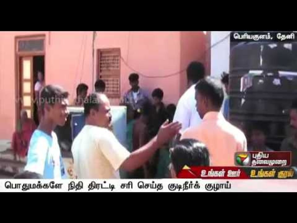 Theni residents collect funds, repair damaged drinking water pipe