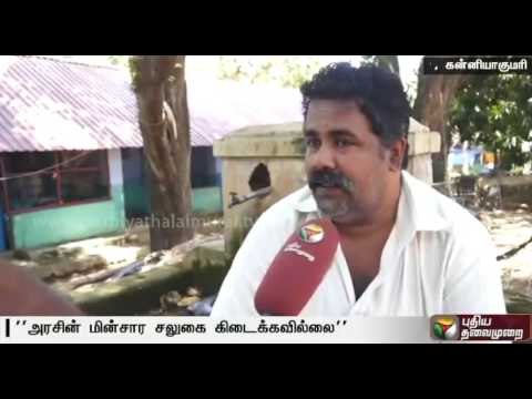 Free power benefit did not reach us, say Arasu Rubber Corporation employees
