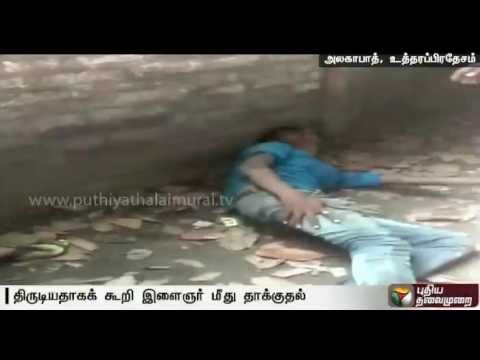 Public assaults youth for stealing in Uttar Pradesh