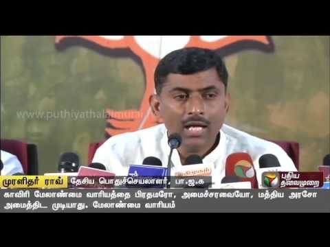 BJP will not act against interest of TN farmers in Cauvery issue: Muralidhar Rao