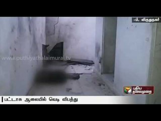 One killed in an explosion at a fire cracker factory