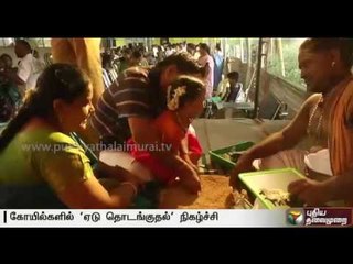Vidyarambham ceremony takes places in TN temples to mark Vijayadashami