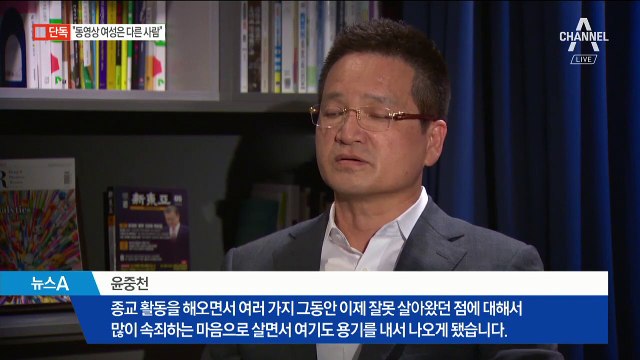 [단독]6년 만에 입 연 윤중천 “동영상 속 남성 김학의 맞다”
