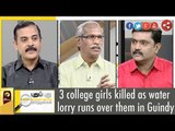 Puthu Puthu Arthangal: 3 college girls killed as water lorry runs over them in Guindy | 14/10/2016