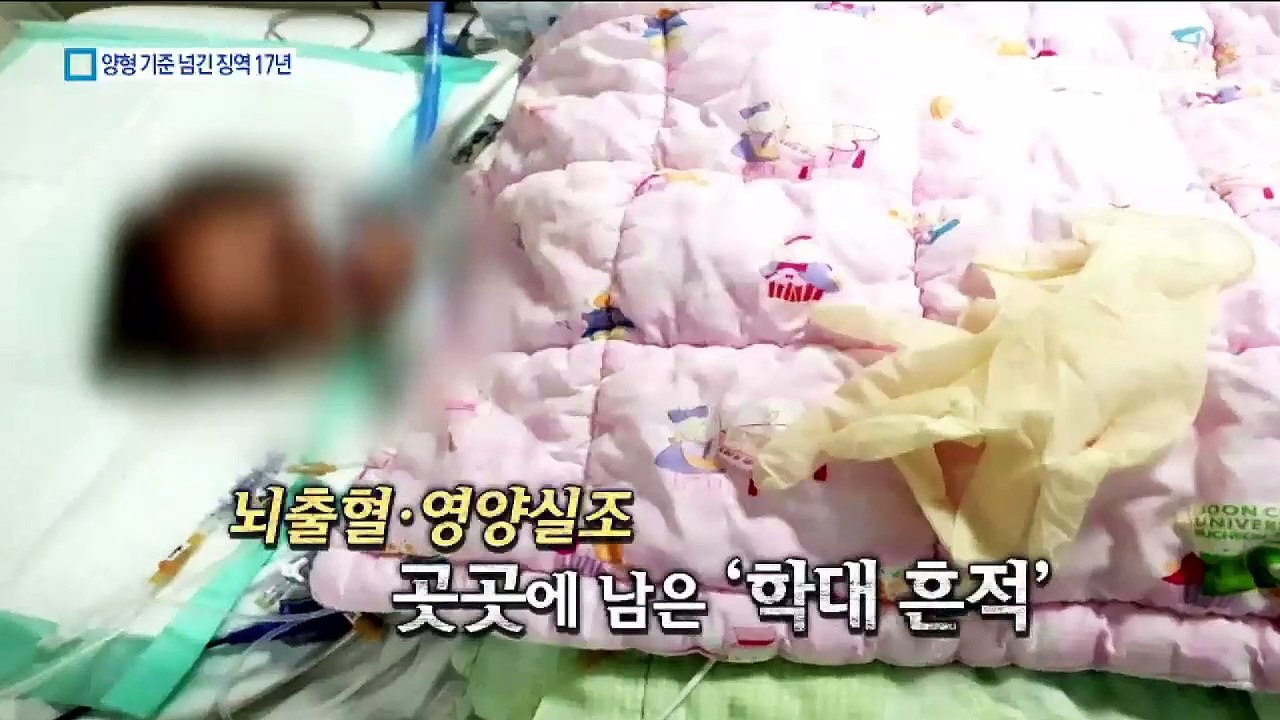 “워킹맘의 희망 지켜야”…학대 위탁모 징역 17년 선고