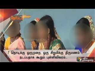 Nerpada Pesu Promo: Child marriage and " International Day of the Girl Child " | (11/10/16)