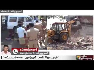 Encroachment on Sirukulam canal cleared in Sivakasi | Live report