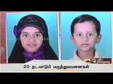 3 Children passes away in one day in Chennai Egmore Childcare Govt. Hospital