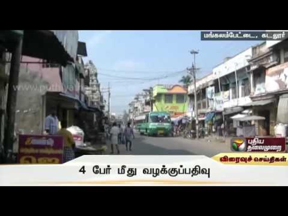 Cuddalore police filed case on Private enterprise employees for misappropriation in ATM money