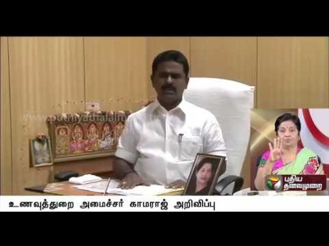 Public can report improper distribution in essential commodities: TN food minister