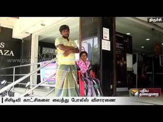Trichy Hospital Child Lifting Incident: Police Launch Investigation Using CCTV Footage 🕵️‍♂️
