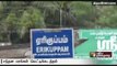 Sandalwood trees worth rupees five lakhs cut and stolen by miscreants in Thiruvannamalai