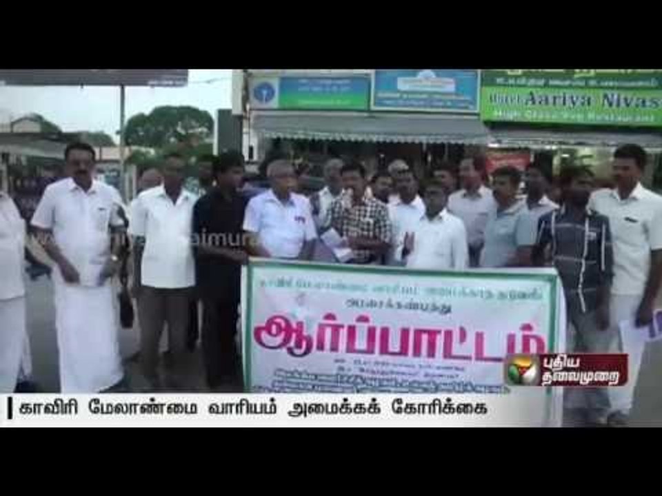 Cauvery issue: Protest staged against central government in Thiruvarur