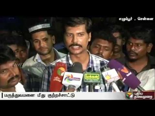 Three children die of viral fever on the same day at the Children's hospital, Egmore, Chennai