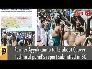 CPI leader Ayyakkannu talks about Cauver technical panel's report submitted in SC