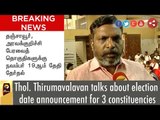 Thol. Thirumavalavan talks about election date announcement for 3 constituencies